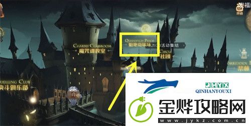 哈利波特魔法觉醒萝宾和费舍尔兄弟在球场拼图在哪