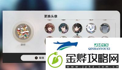 崩坏星穹铁道谛听头像怎么获得
