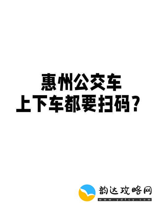 小扫货水能么多叫出来公交车到底是什么意思呢快来了解一下