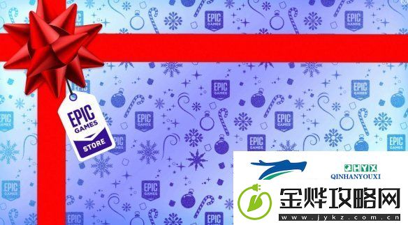 Epic喜加16名单爆料