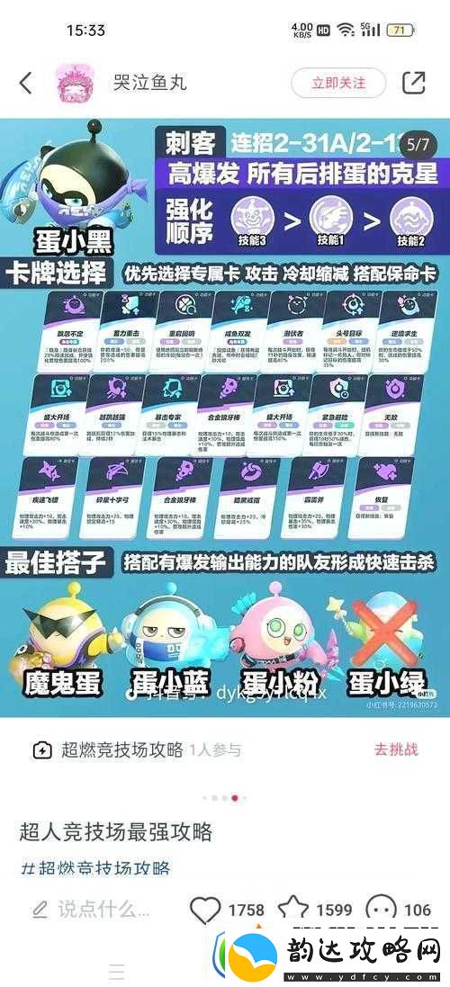 手机游戏英雄大乱斗竞技场制胜策略与全面攻略解析