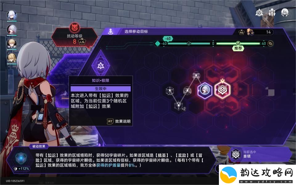 崩坏星穹铁道黄金与机械难题12存护流打法过关攻略游戏蝴蝶