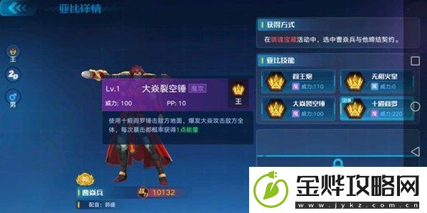 奥拉星手游曹焱兵怎么样