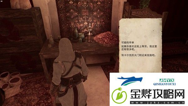 刺客信条幻景四集市储藏室钥匙位置分享