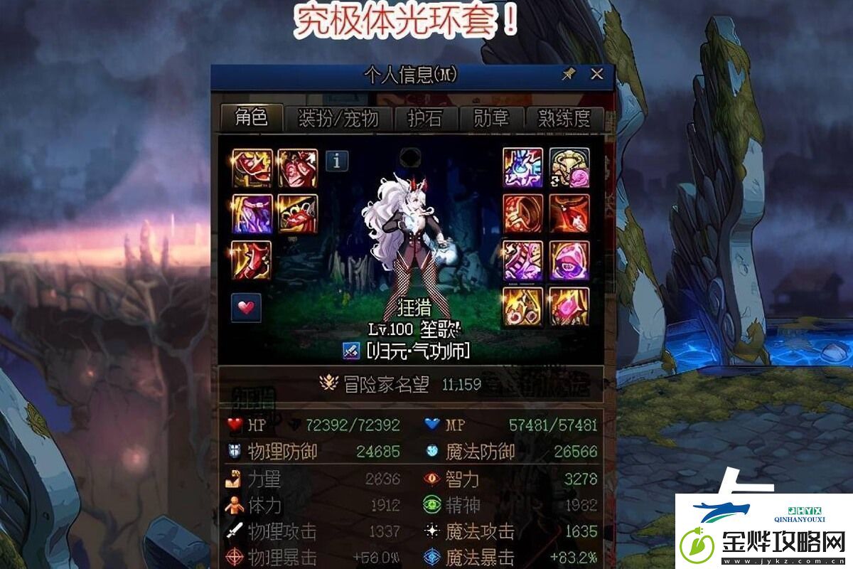 DNF黑色龙语的残音融合作用