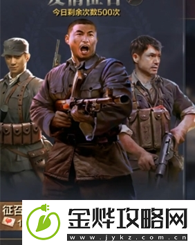亮剑征召信怎么获取