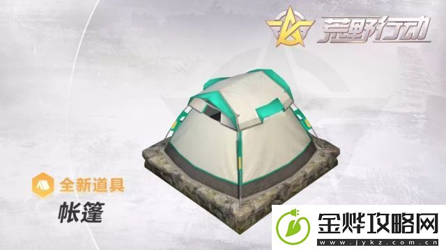 荒野行动帐篷能够挡子弹么