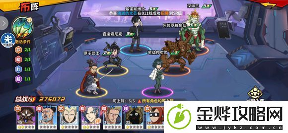 一拳超人手游反伤流阵容怎么搭配
