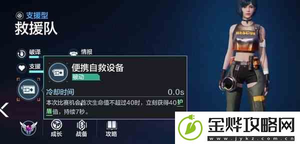 零号任务如何支援