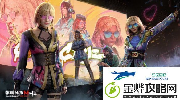 黎明杀机手游宣布停服