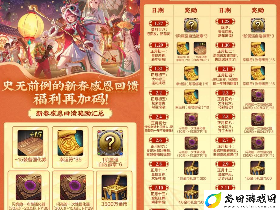 地下城与勇士