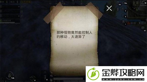 和平精英暗夜危机神秘纸条有什么用