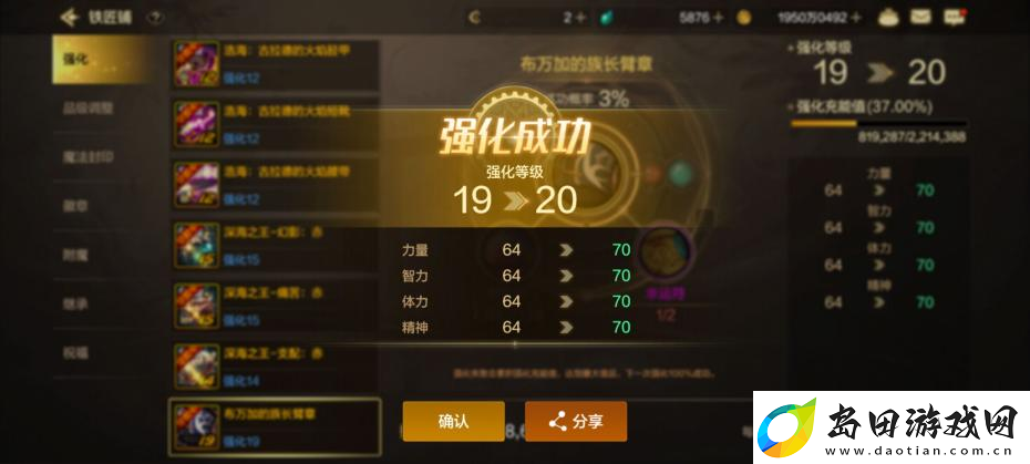 地下城与勇士