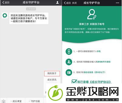 绝地求生刺激战场防沉迷怎么解除