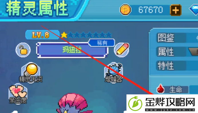 口袋新世代精灵洗炼方法