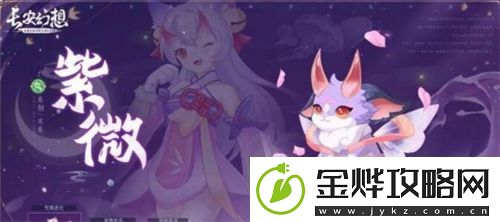 长安幻想紫薇打书攻略一览