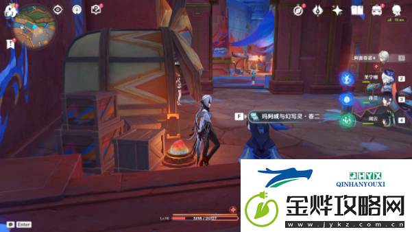 原神5.0玛阿威与幻写灵在哪收集