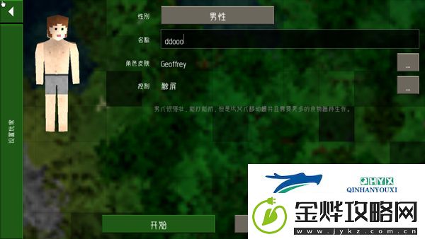 生存战争2远古之旅app下载