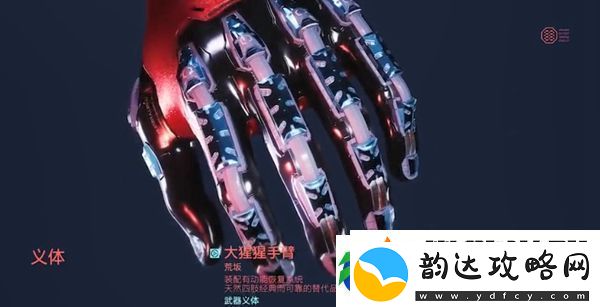 赛博朋克2077大猩猩手臂获得方法介绍