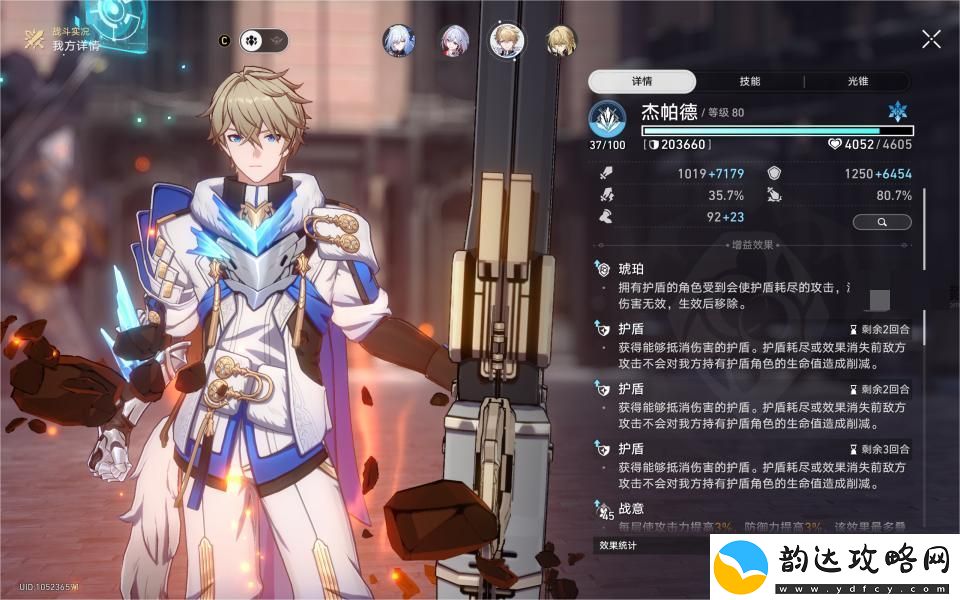 崩坏星穹铁道黄金与机械难题12存护流打法过关攻略游戏蝴蝶