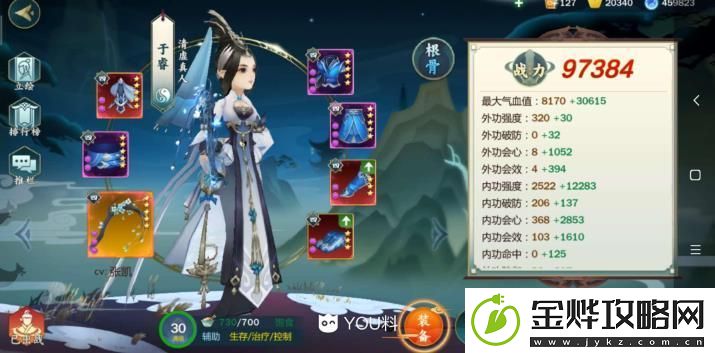 剑网3指尖江湖于睿使用攻略