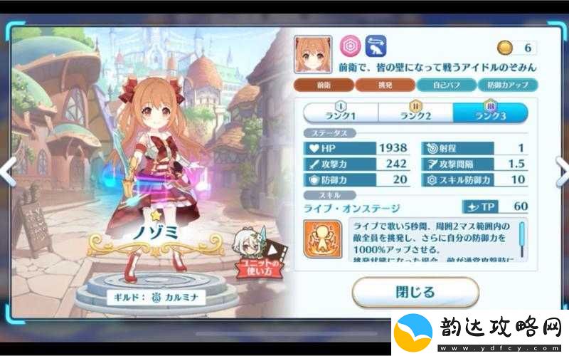 公主连结自走棋