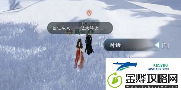 逆水寒手游冰封禁路奇遇怎么做