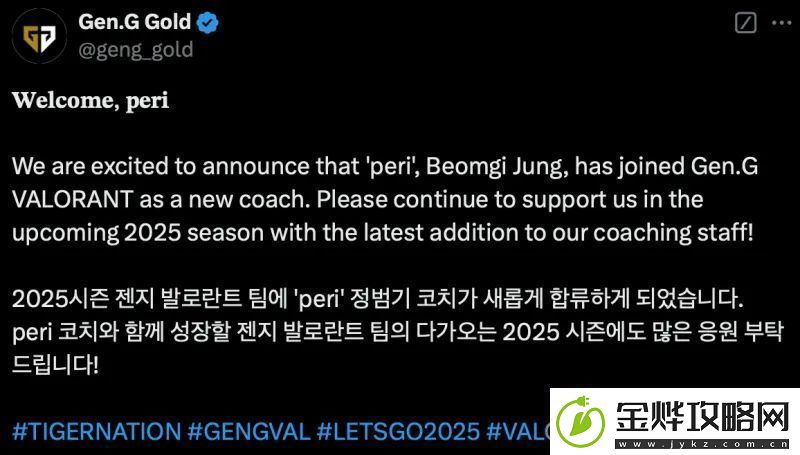 GEN发布人员变动公告
