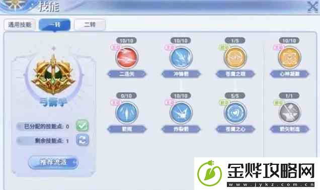巴风特之怒弓箭手技能如何样