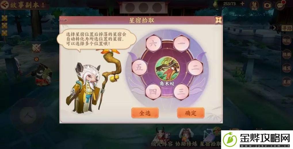 云梦四时歌高品星曜获取攻略