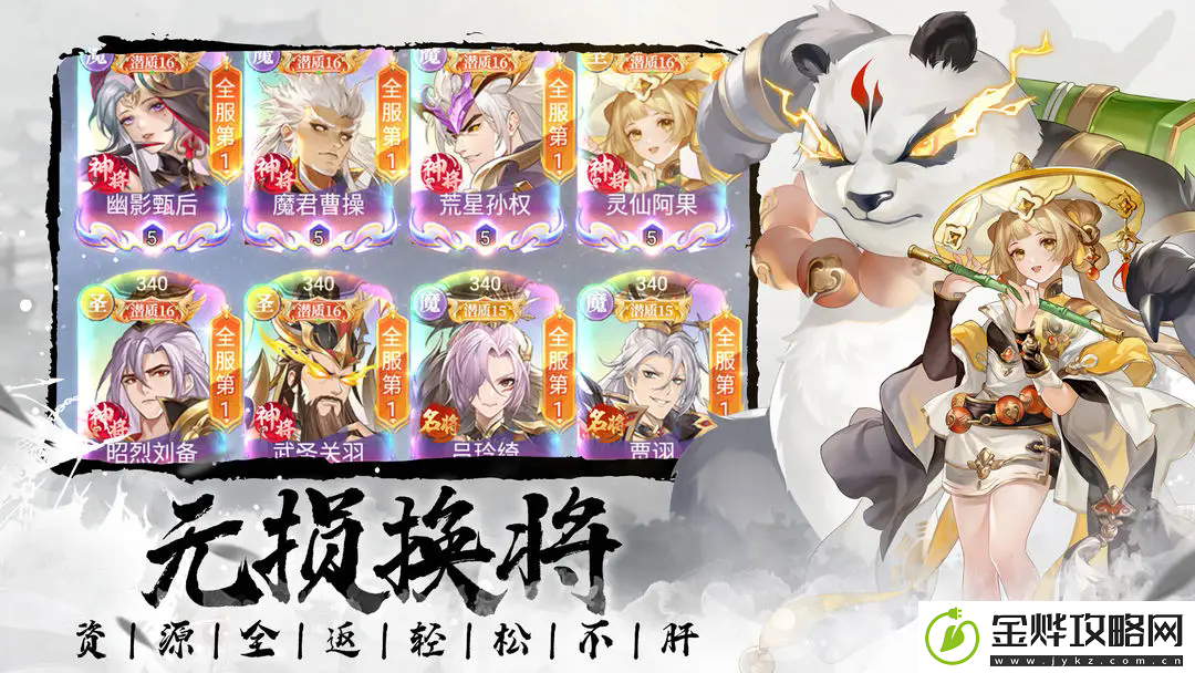 微微三国最强阵容搭配推荐
