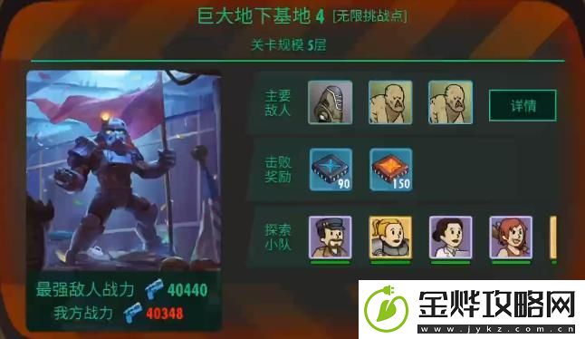 辐射避难所ol发光海第四关怎么打