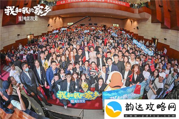 我和我的家乡长春路演