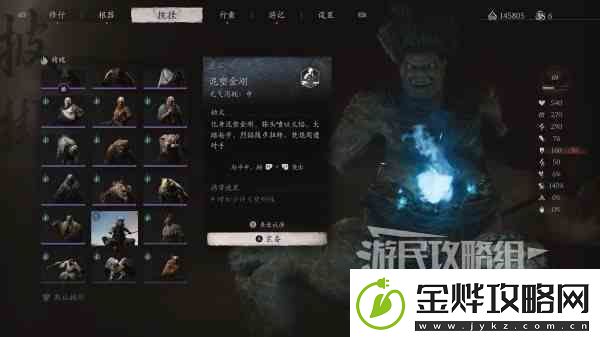 黑神话悟空泥塑金刚精魄位置说明泥塑金刚在哪