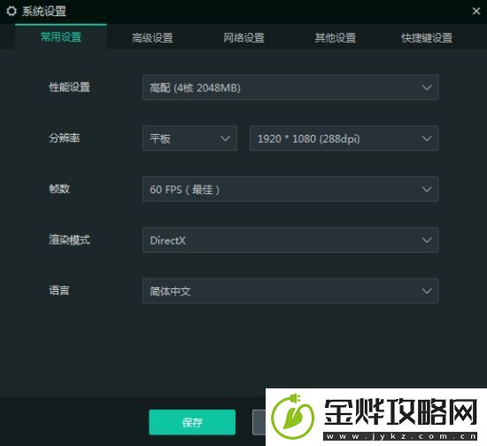妖神记手游怎么用电脑玩