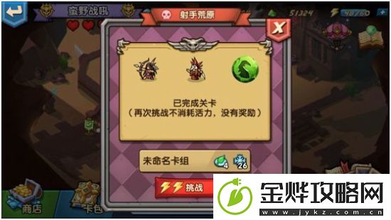 真理之路射手荒原关卡通关卡组推荐