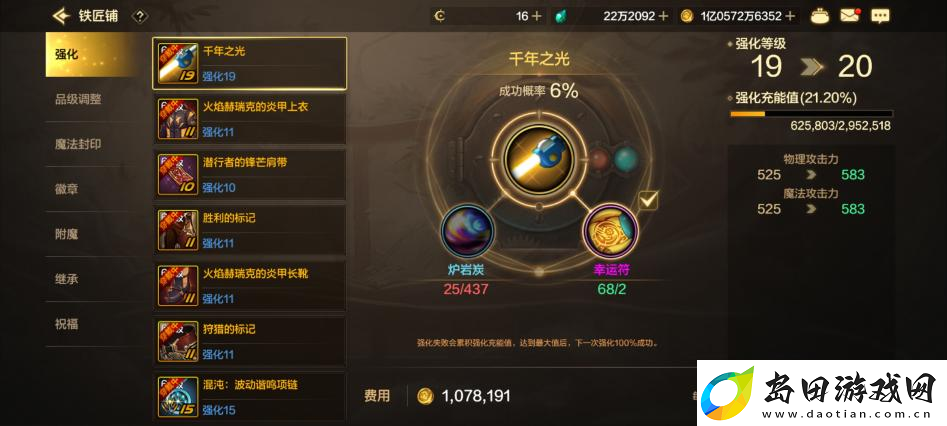 地下城与勇士