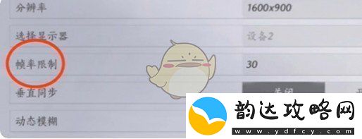 燕云十六声画质调节设置