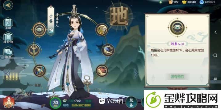 剑网3指尖江湖于睿使用攻略