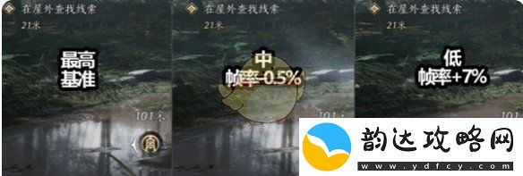 燕云十六声画质调节设置