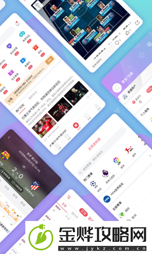 雷速体育app下载
