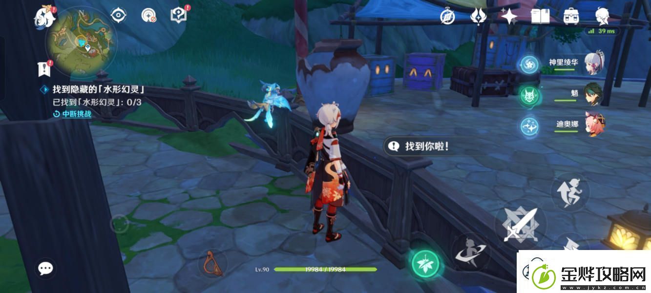原神找到隐藏的水形幻灵任务怎么完成