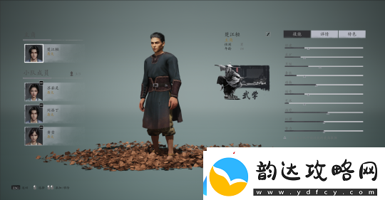 3D版修仙模拟器