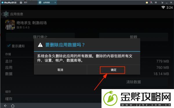 绝地求生全军出击过模拟器检测方法