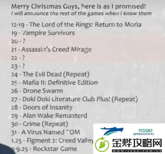 Epic喜加16名单爆料