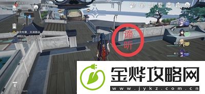 崩坏星穹铁道谛听头像怎么获得