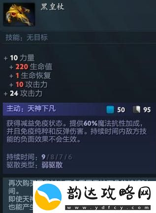 暗夜魔王的最佳配装是什么