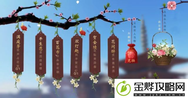 楚留香手游3月23日更新了什么