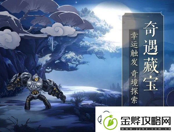 剑网3指尖江湖奇遇藏宝怎么触发藏宝洞副本玩法攻略