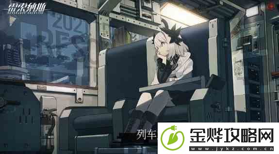 雷索纳斯什么时候上线
